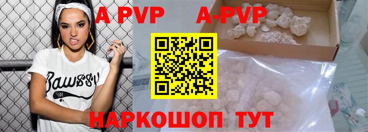 Alpha-PVP Crystall Кинель