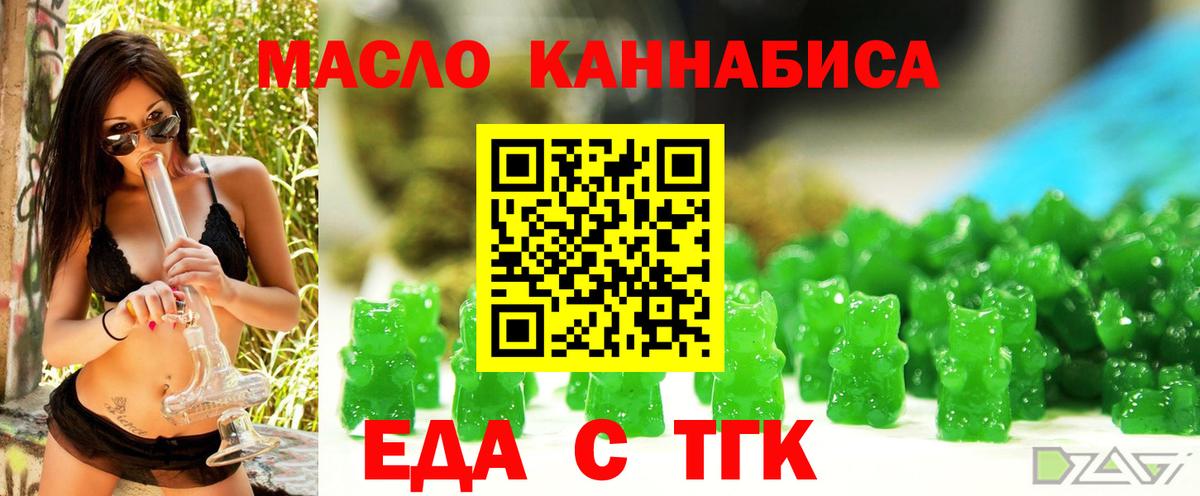 Canna-Cookies конопля  Вход с VPN  Кинель 