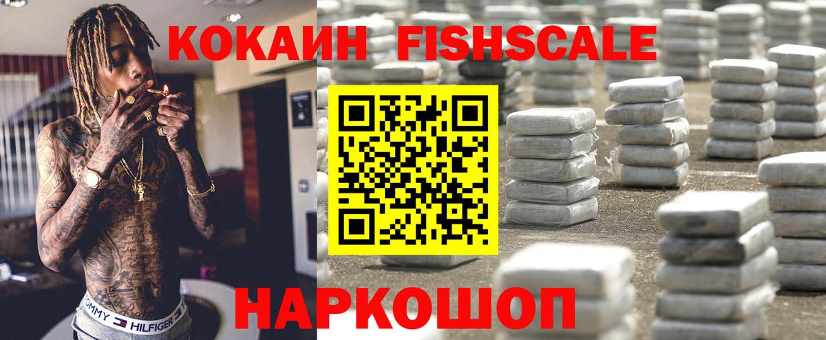 COCAIN Эквадор  КОКАИН Боливия  КОКАИН  Вход с VPN  Кинель 