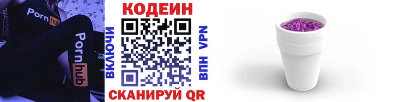 Кодеин напиток Lean (лин)  Кинель 