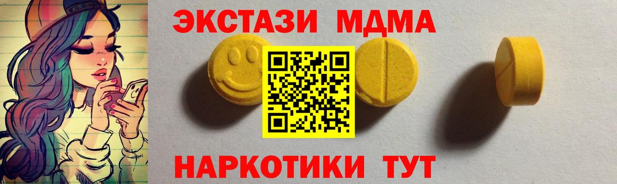 хочу наркоту  mega ссылка  Кинель  Экстази 280мг  Ecstasy Philipp Plein  Вход с VPN 