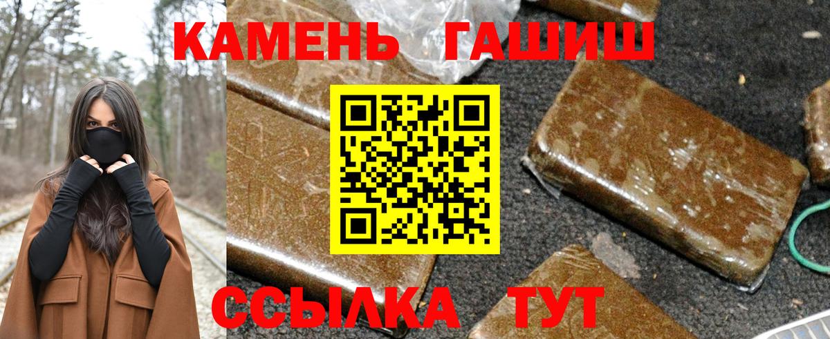 Гашиш  Гашиш 40% ТГК  Вход с VPN  ГАШИШ Ice-O-Lator  Кинель 