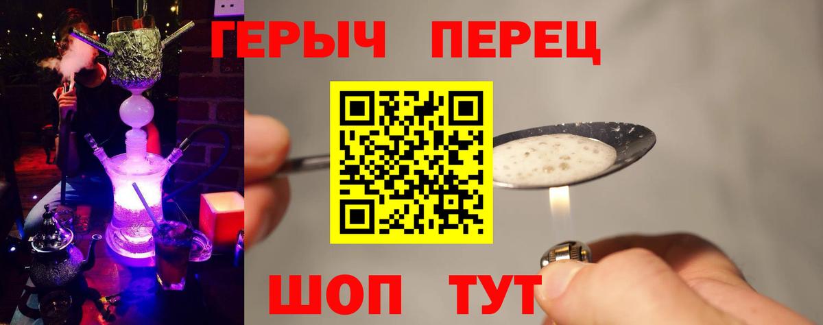 ГЕРОИН афганец  Вход с VPN  Кинель 