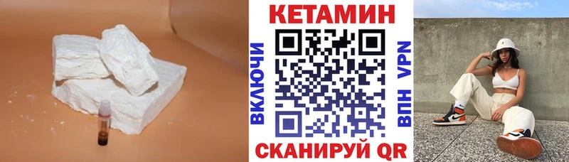 Кетамин ketamine  Кинель 