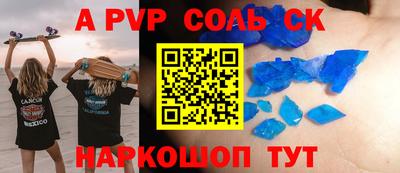 ALPHA PVP Кунгур