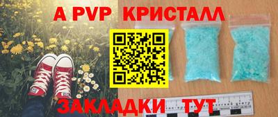 ALPHA PVP Кунгур