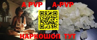 ALPHA PVP Кунгур