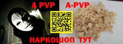 ALPHA PVP Кунгур