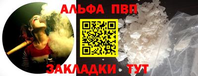 ALPHA PVP Кунгур