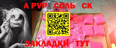 ALPHA PVP Кунгур