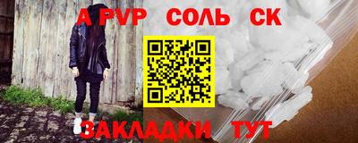 ALPHA PVP Кунгур