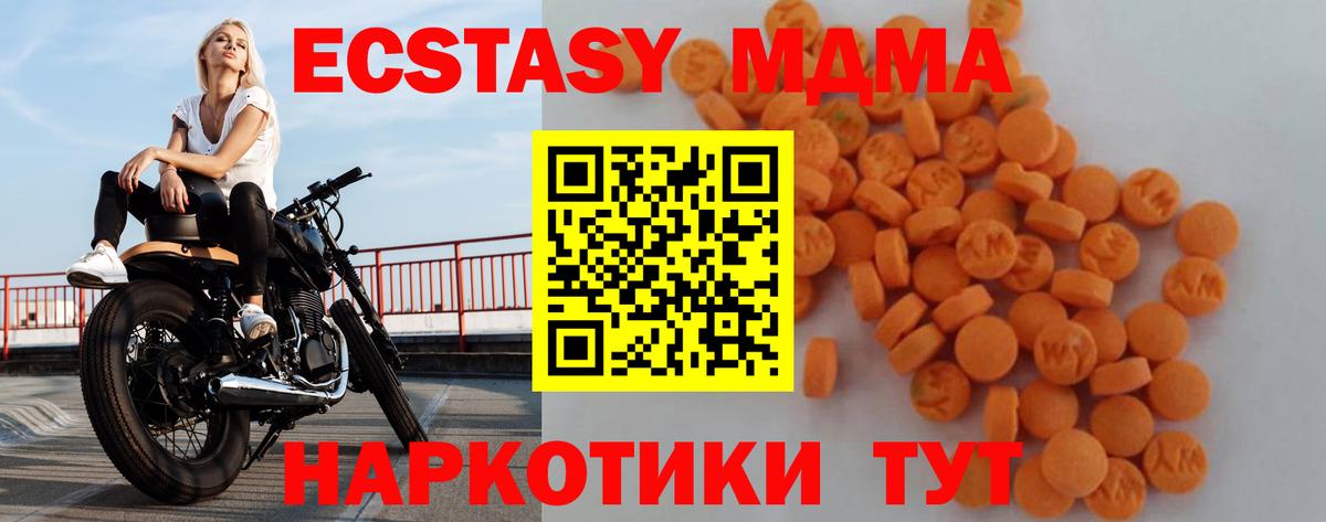 MDMA молли Кинель
