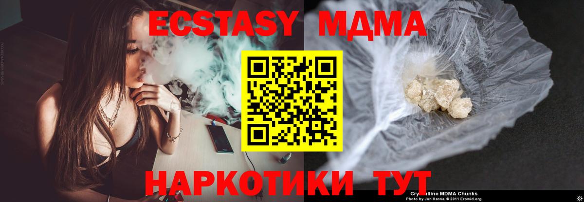 МДМА VHQ  Вход с VPN  Кинель  МДМА кристаллы 