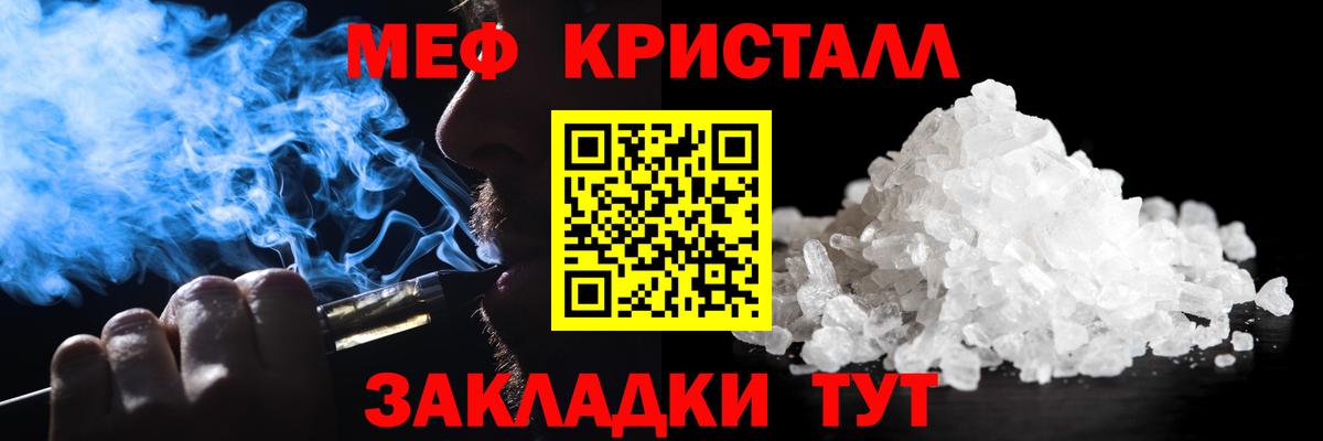 Кинель  Меф кристаллы  Меф  МЯУ-МЯУ  Вход с VPN 