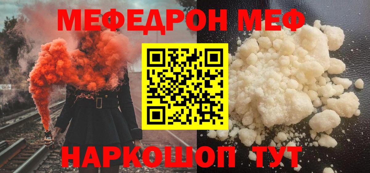 Кинель  Cocaine  Каннабис  Вход с VPN  Мефедрон   Гашиш  МЕФ 