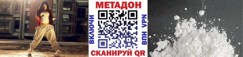 МЕТАДОН кристалл Кинель