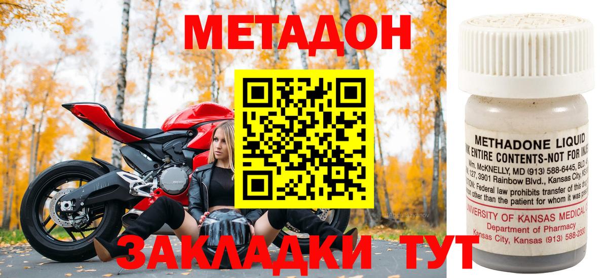 Кинель  МЕТАДОН мёд  Вход с VPN  Метадон белоснежный 
