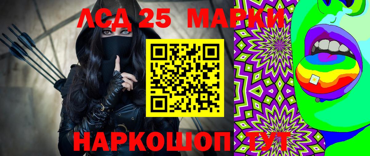 Марки NBOMe 1,5мг Кинель