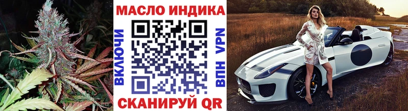 ТГК гашишное масло  где купить   Кинель 