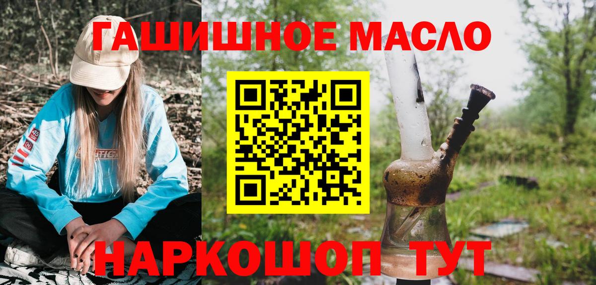 Дистиллят ТГК THC oil Кинель
